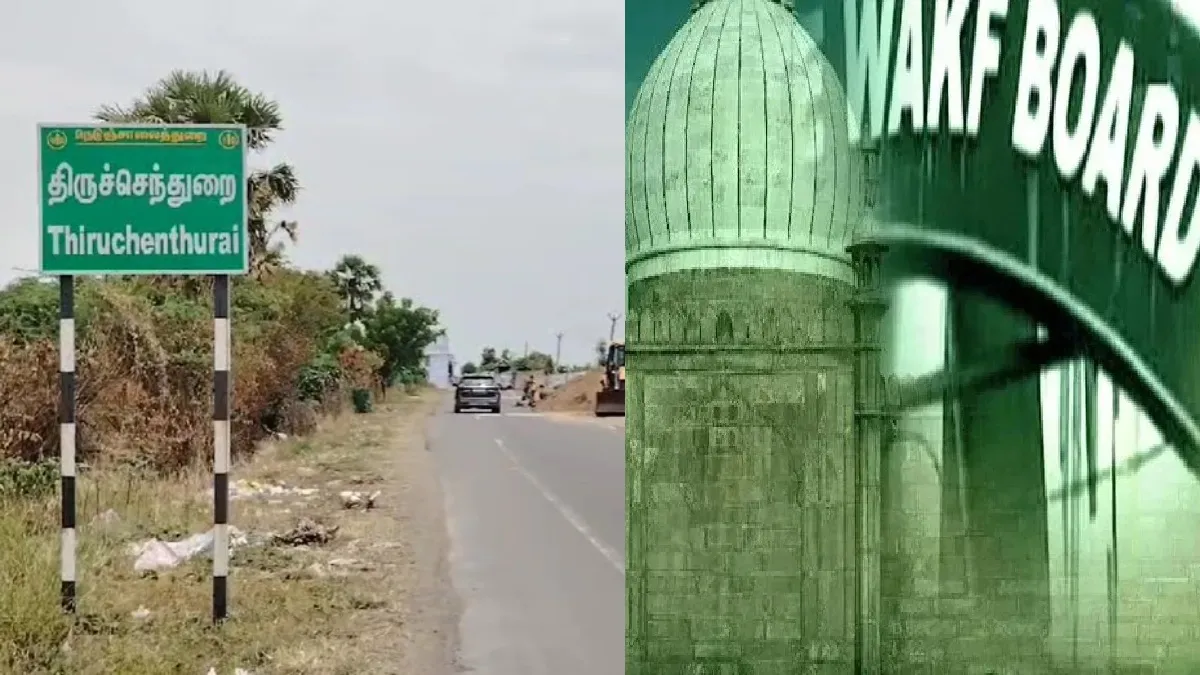 देश में पहली बार वक़्फ़ बोर्ड में हिन्दू भी शामिल