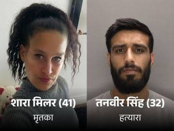 इंग्लैंड में की पंजाबी ड्राइवर ने सेक्स वर्कर की हत्या,29 साल की मिली जेल