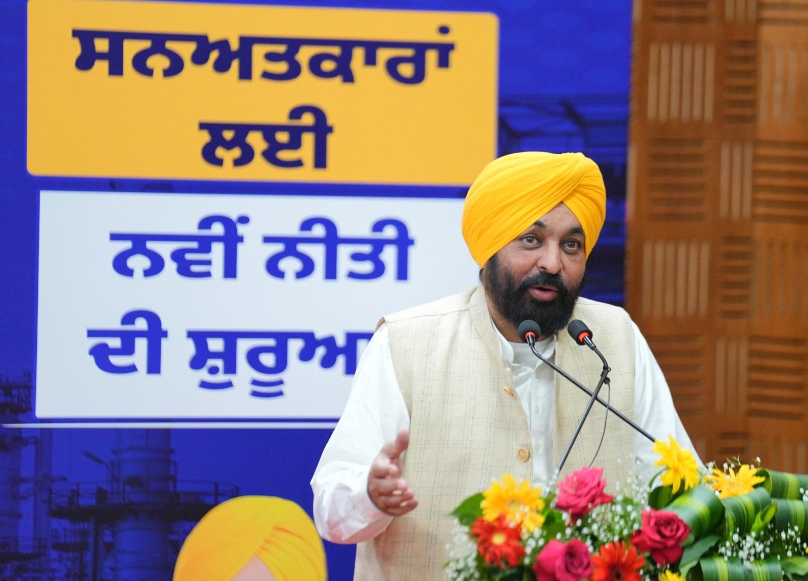 मुख्यमंत्री की ओर से पंजाब को देश का औद्योगिक केंद्र बनाने के उद्देश्य से प्रमाणित पेशेवरों को सूचीबद्ध करने के लिए नीति शुरू