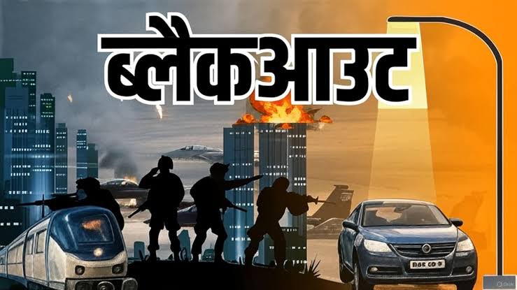 पंजाब के 7 जिलों में फिर से ब्लैक आउट-पाकिस्तान ने फिर की फायरिंग