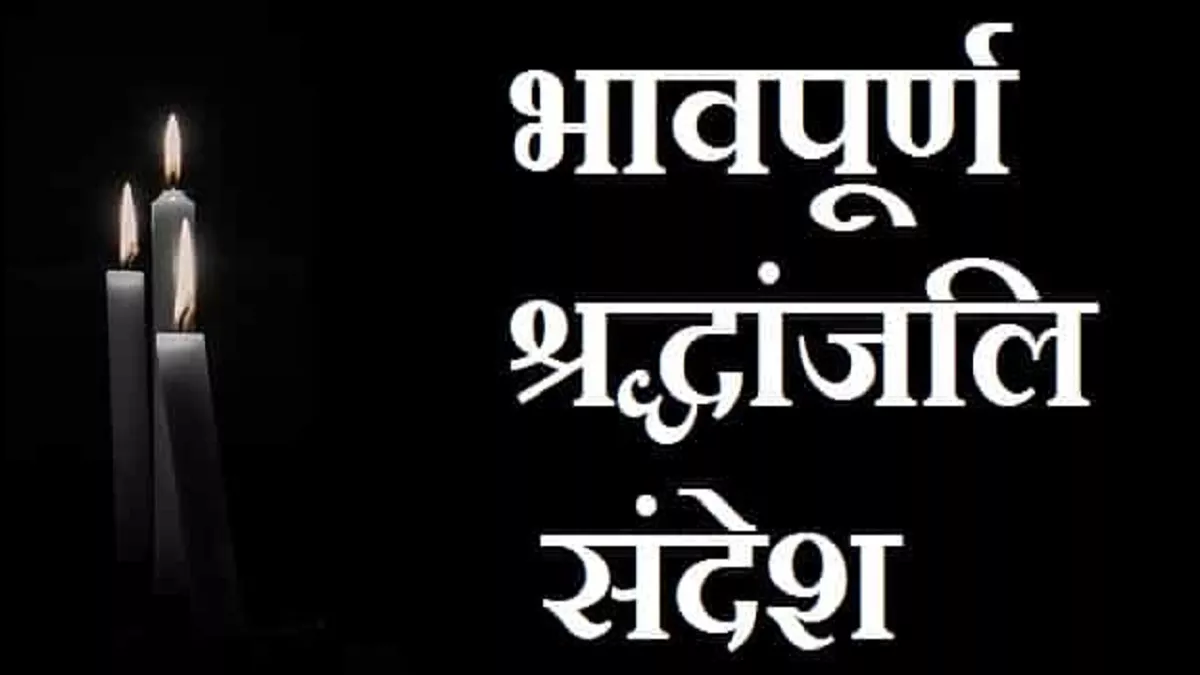 जालंधर के मेयर विनीत धीर को लगा गहरा सदमा