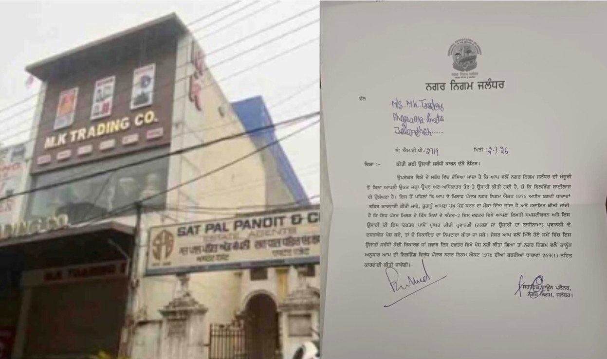 MK TRADING कंपनी-शिकायतकर्ताओं को मूर्ख बनाने के लिए निकाला नोटिस-नही ध्वस्त की नाजायज इमारत